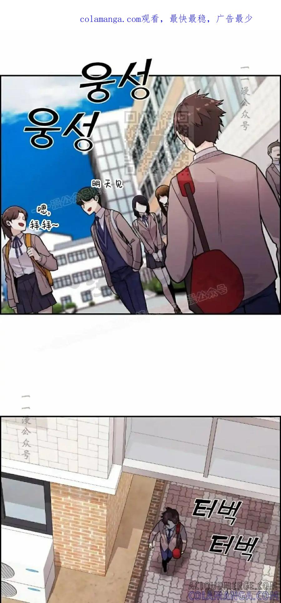 漫画里的罗康林 第8集 第1页