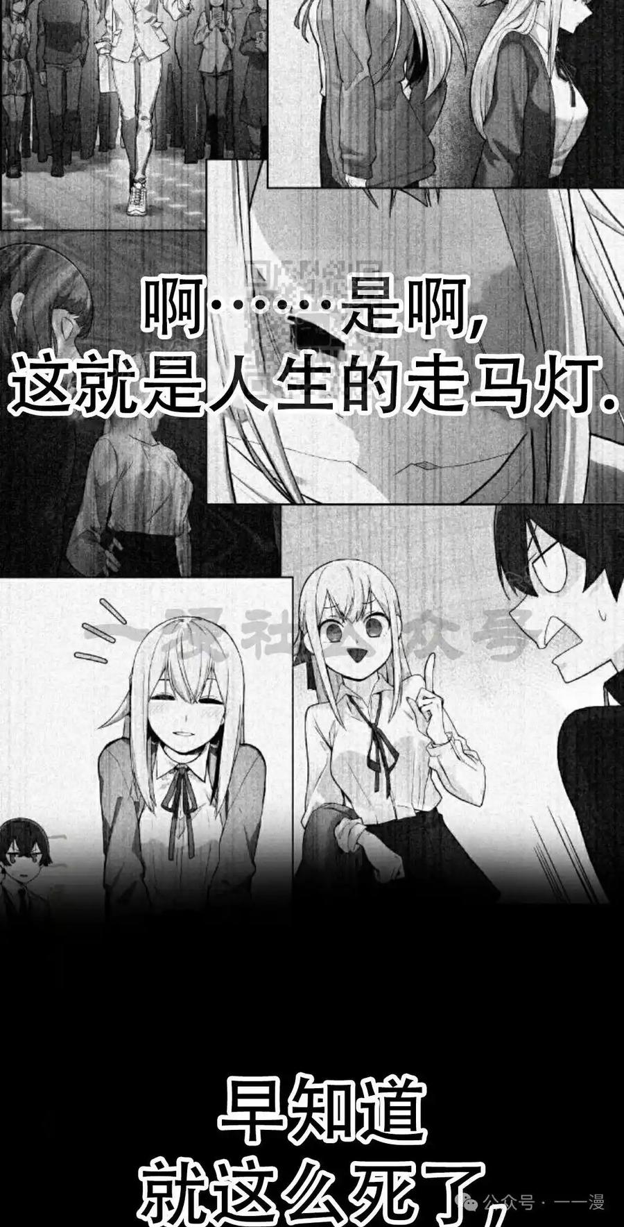 漫画里的罗康林 第8集 第116页