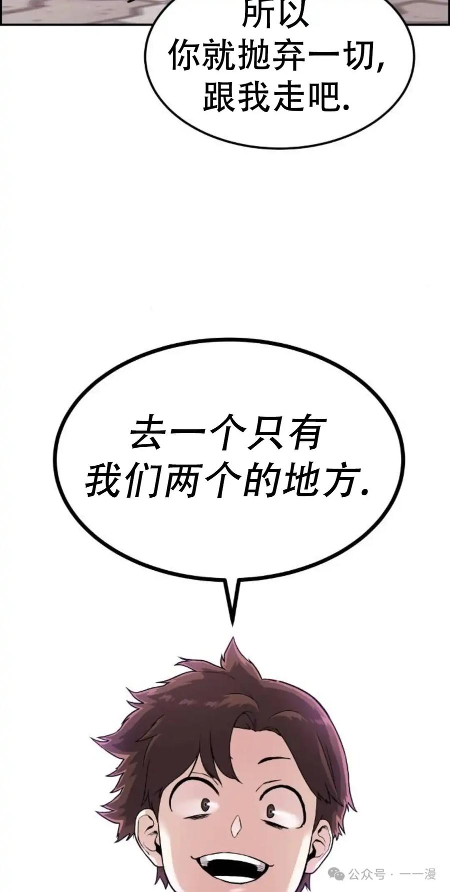 漫画里的罗康林 第8集 第18页