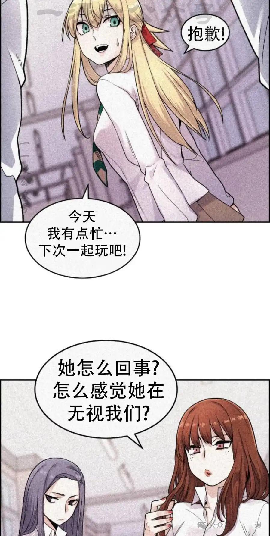 漫画里的罗康林 第8集 第14页