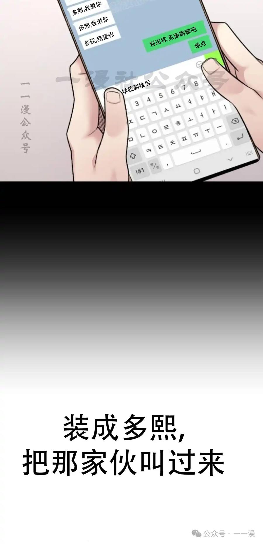 漫画里的罗康林 第8集 第40页