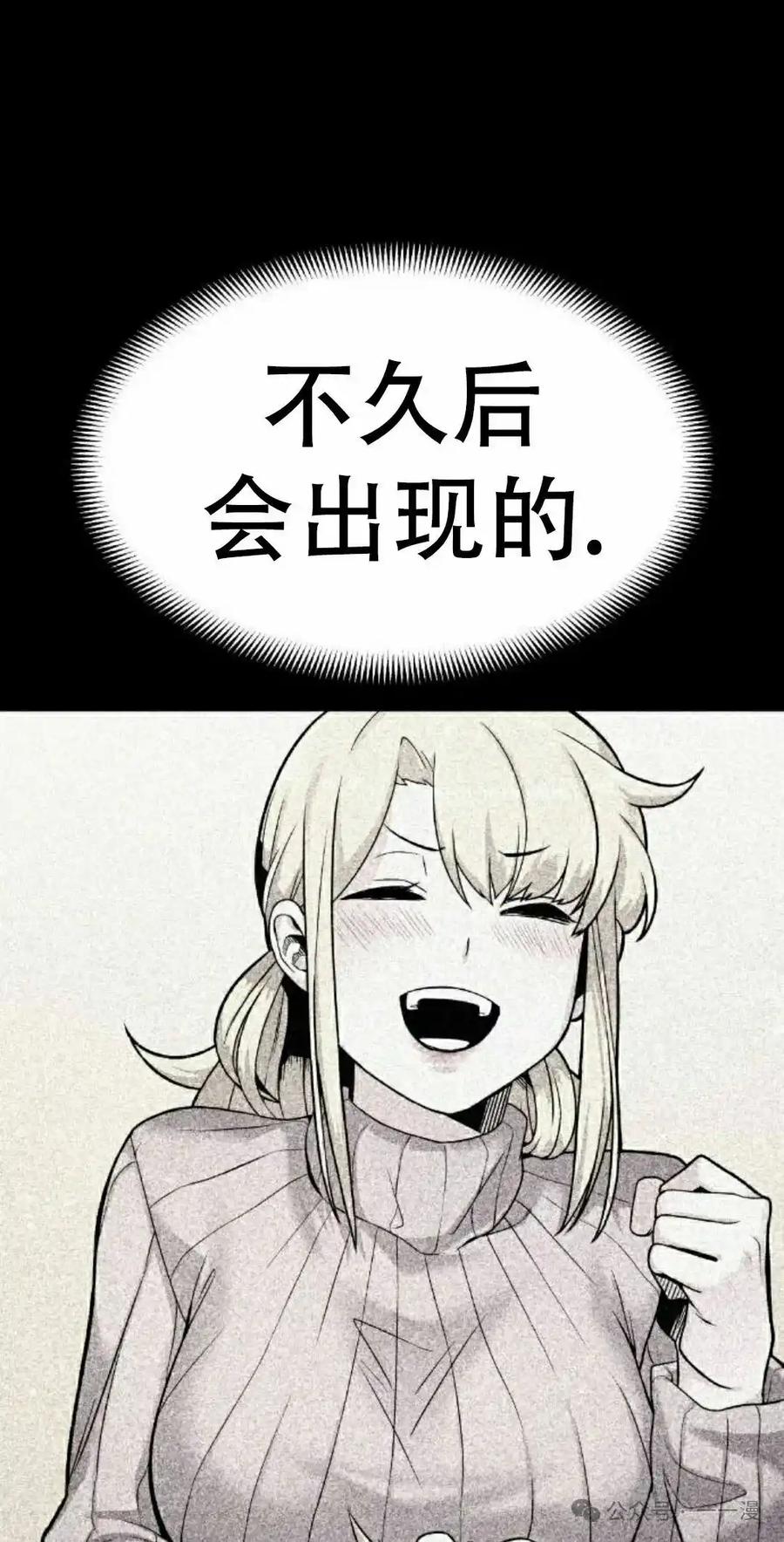 漫画里的罗康林 第8集 第118页