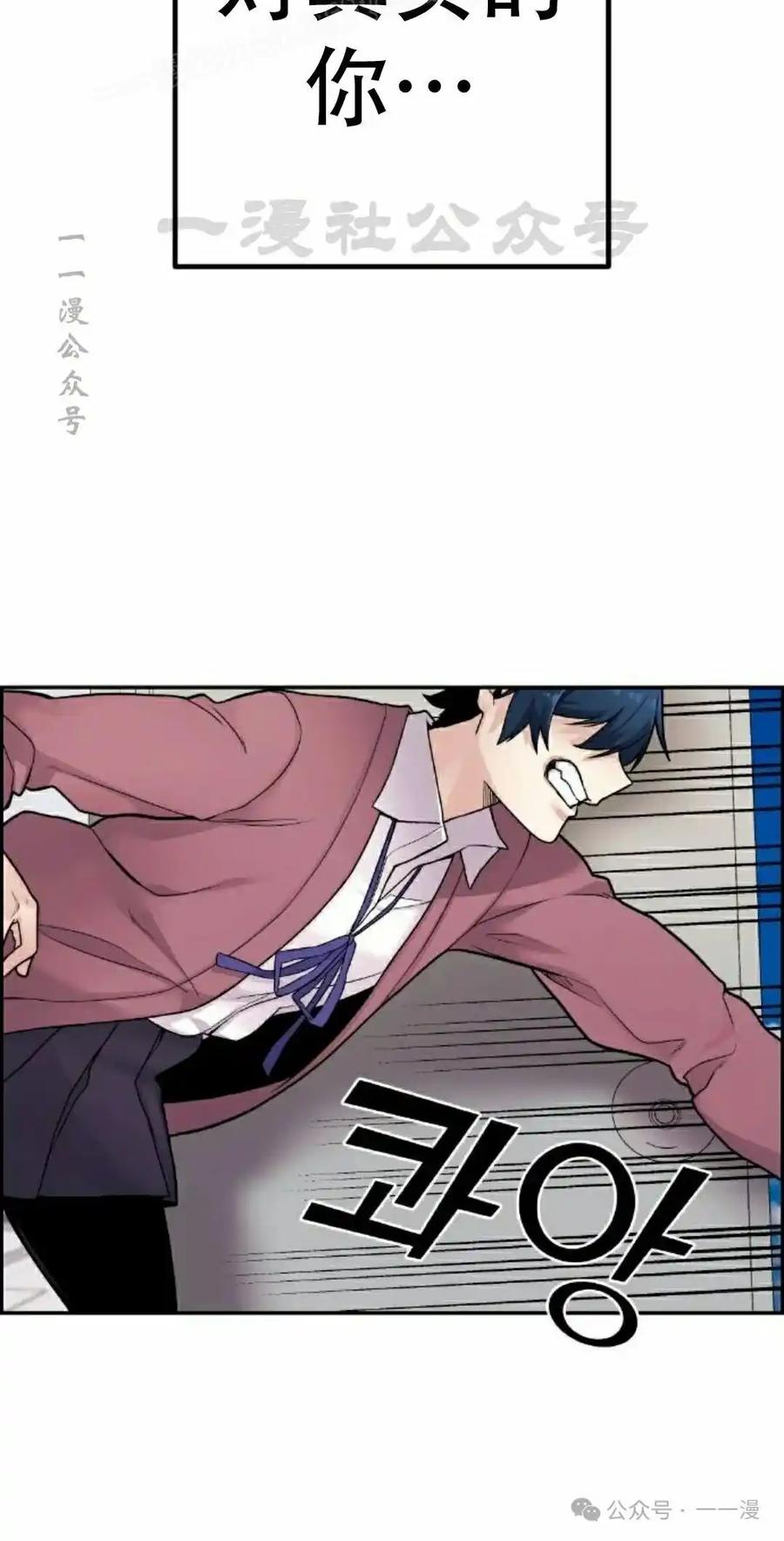 漫画里的罗康林 第8集 第120页