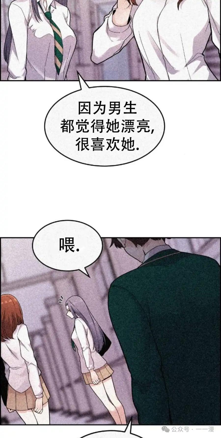 漫画里的罗康林 第8集 第15页