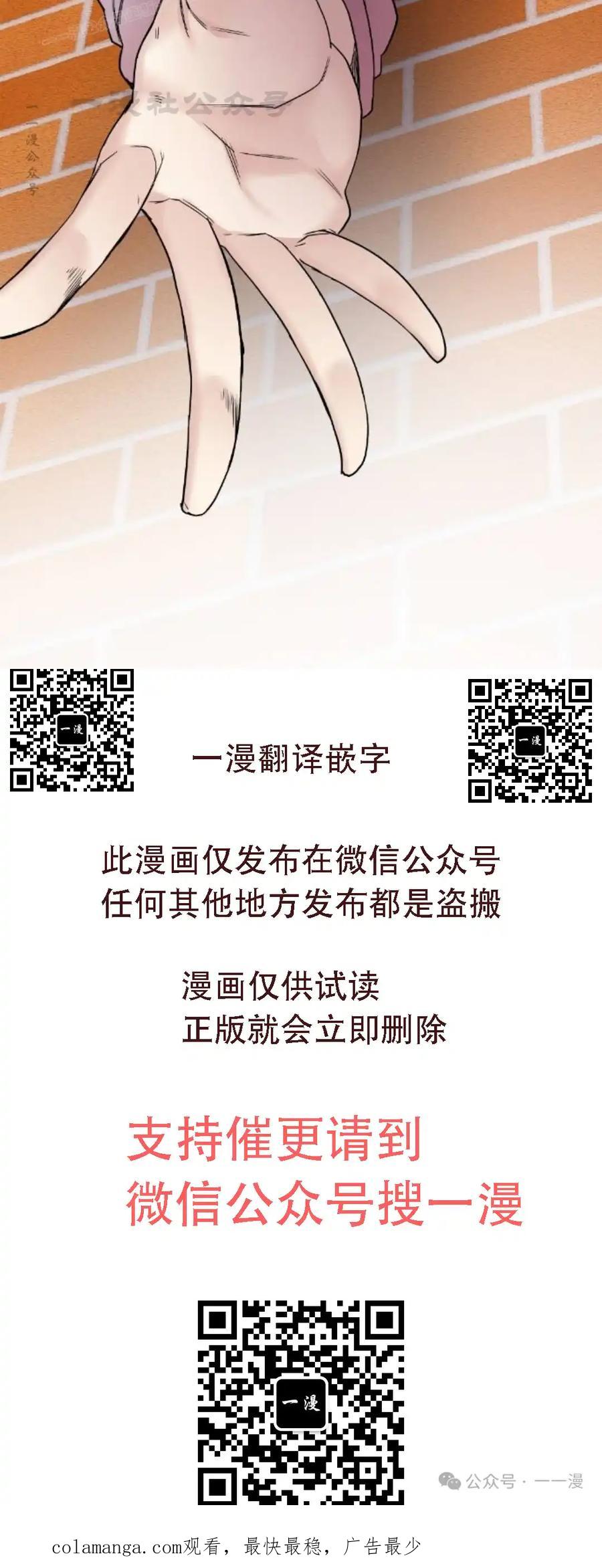 漫画里的罗康林 第8集 第130页