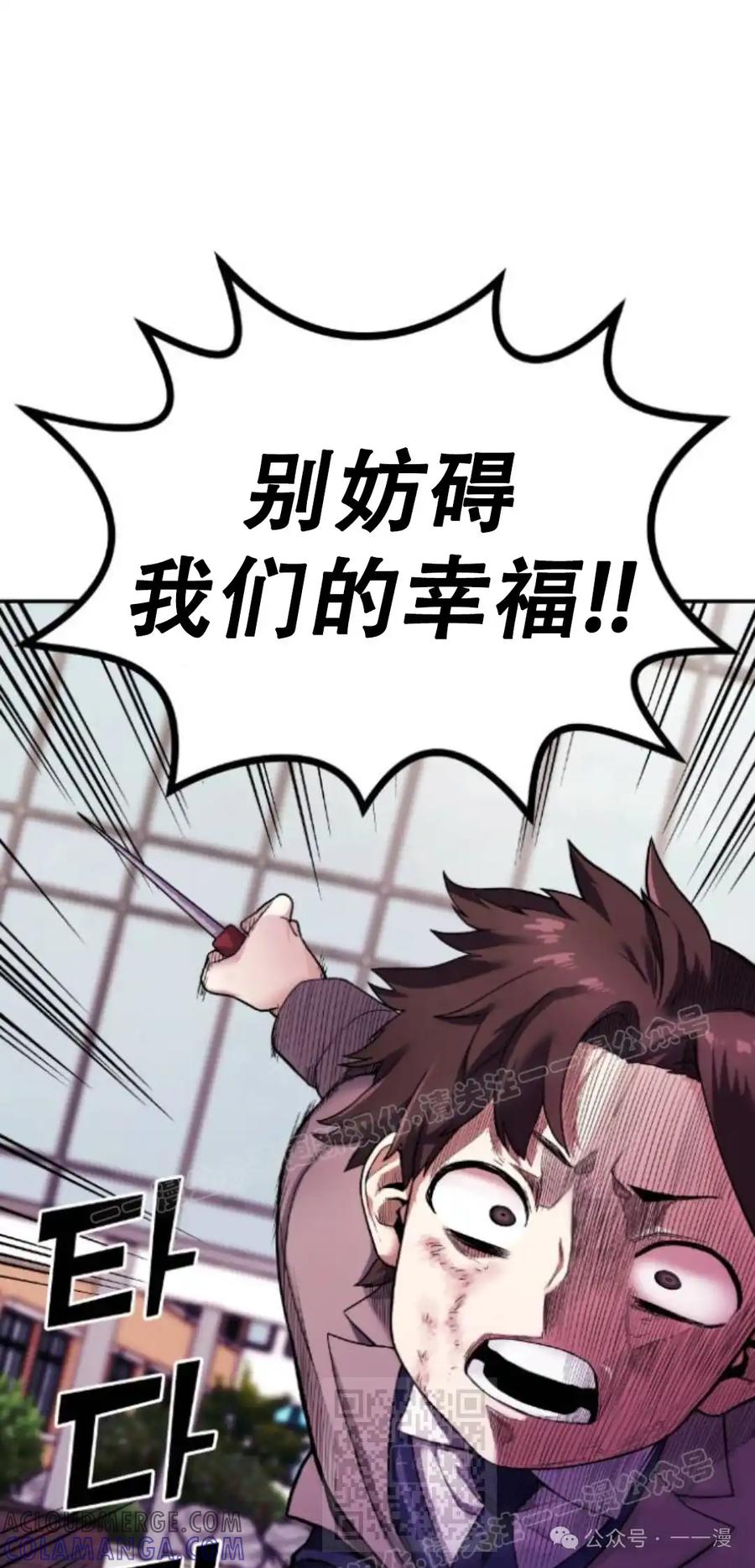 漫画里的罗康林 第8集 第69页