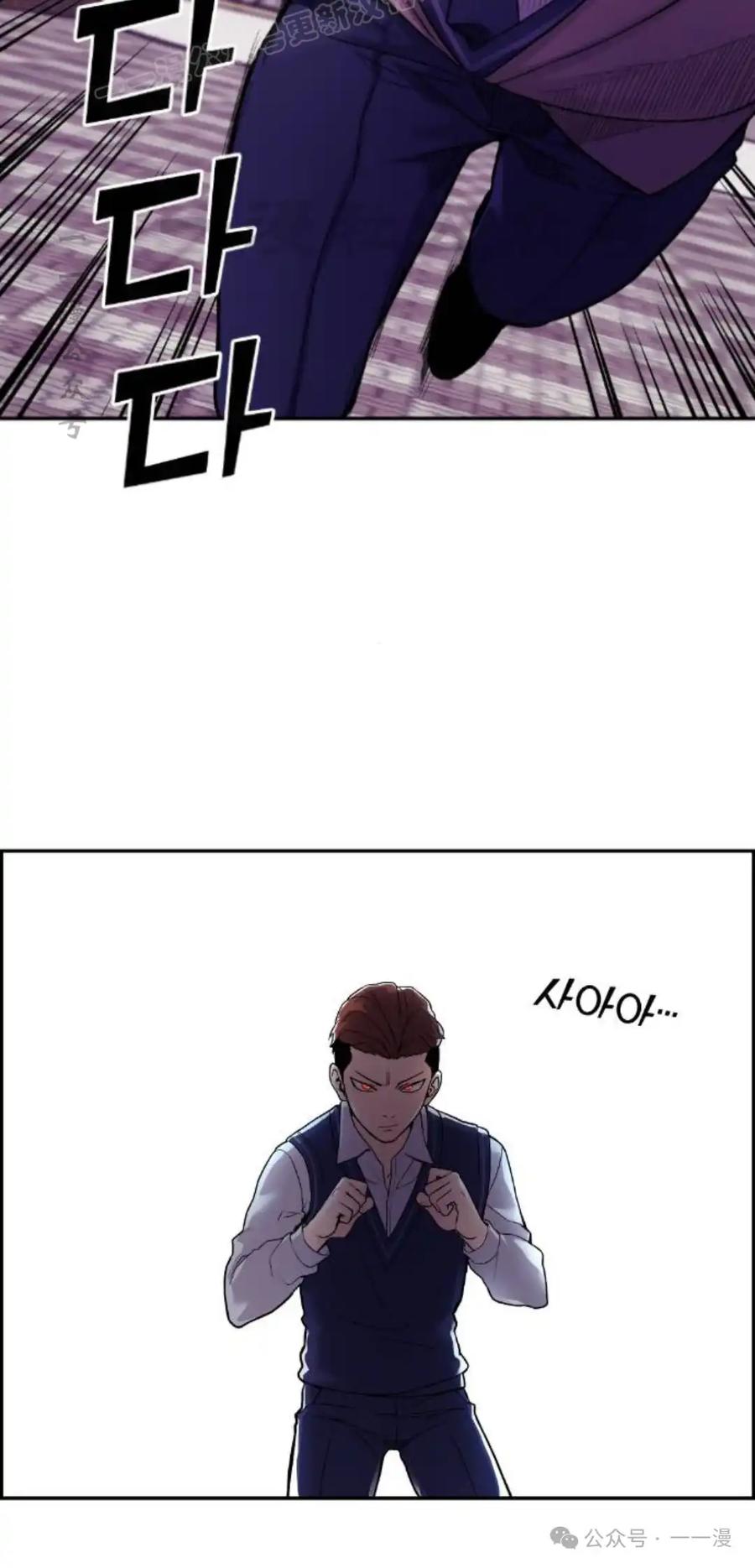 漫画里的罗康林 第8集 第70页