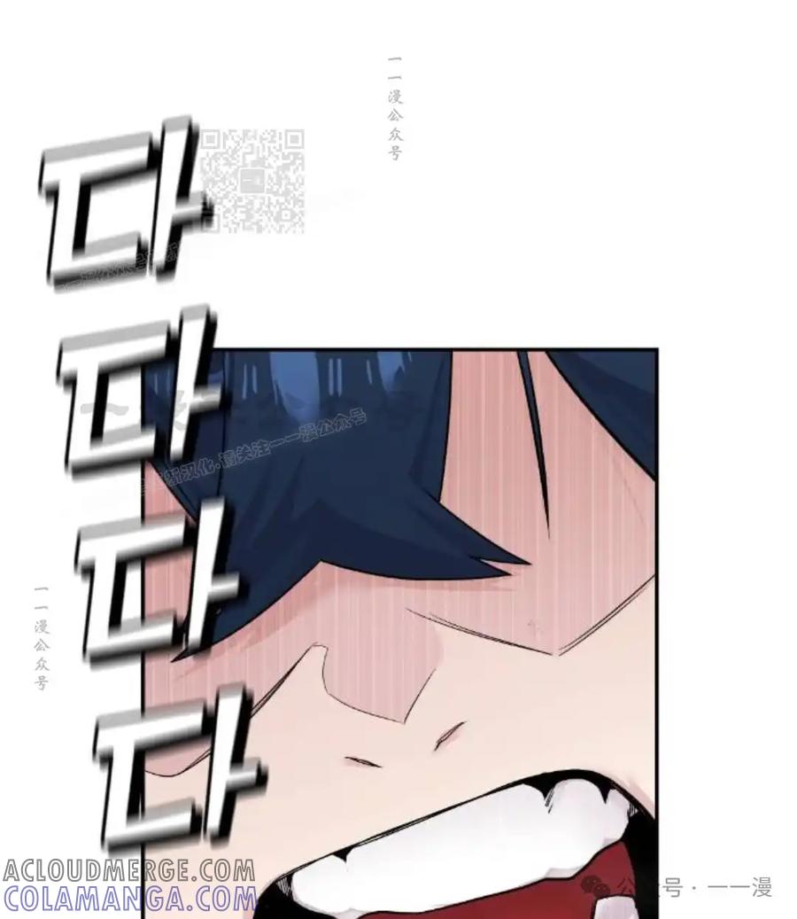 漫画里的罗康林 第8集 第121页
