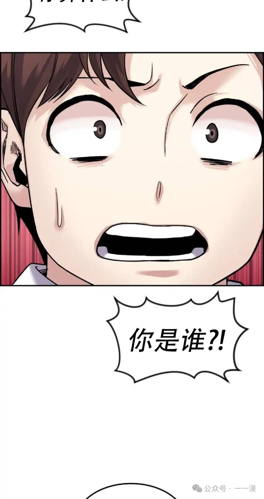 漫画里的罗康林 第8集 第22页