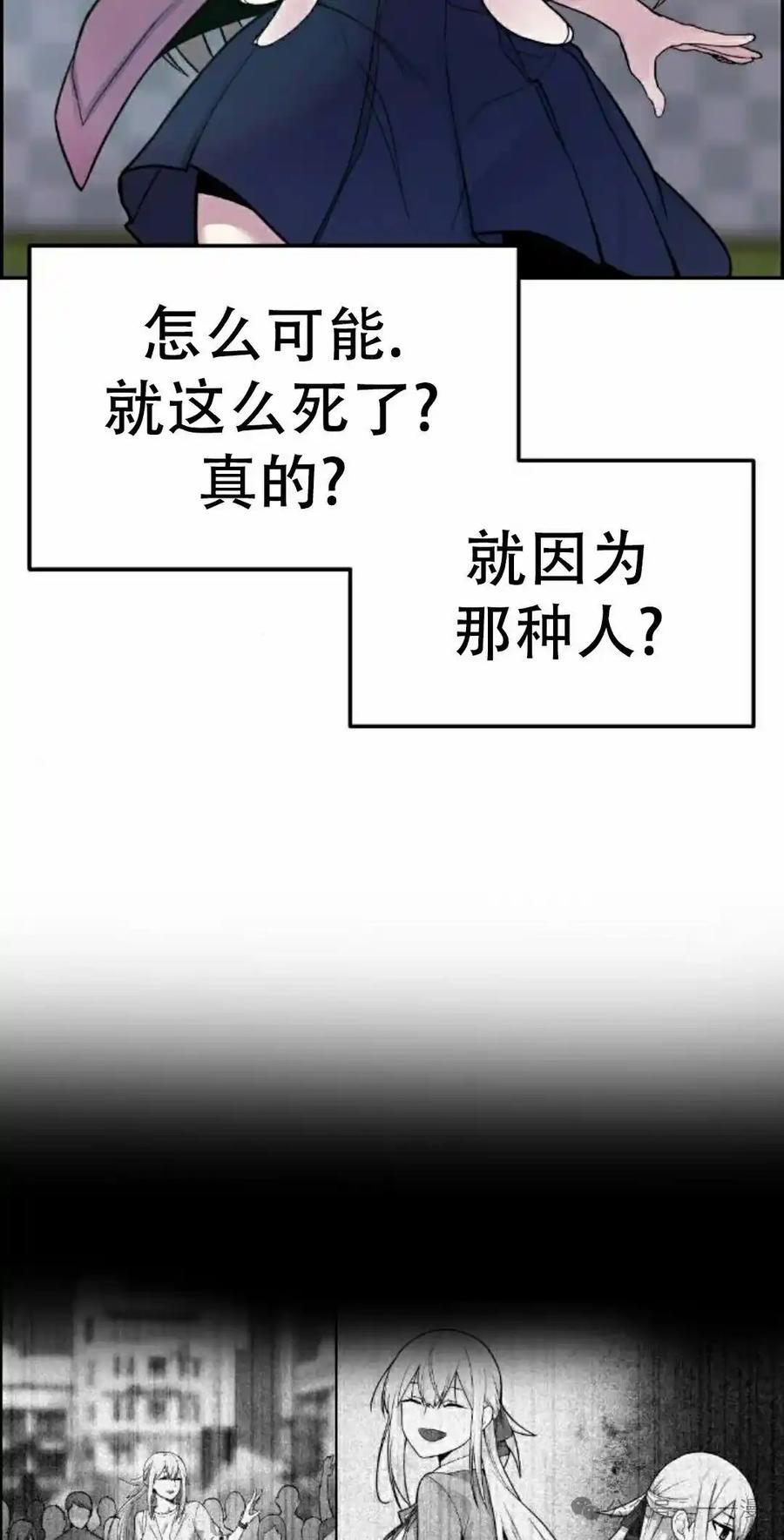 漫画里的罗康林 第8集 第115页