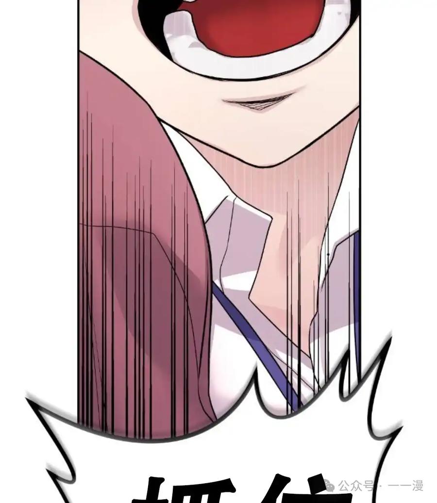 漫画里的罗康林 第8集 第122页
