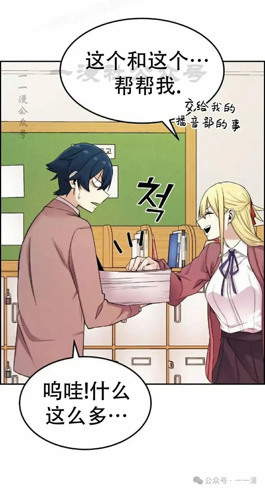 漫画里的罗康林 第9集 第110页