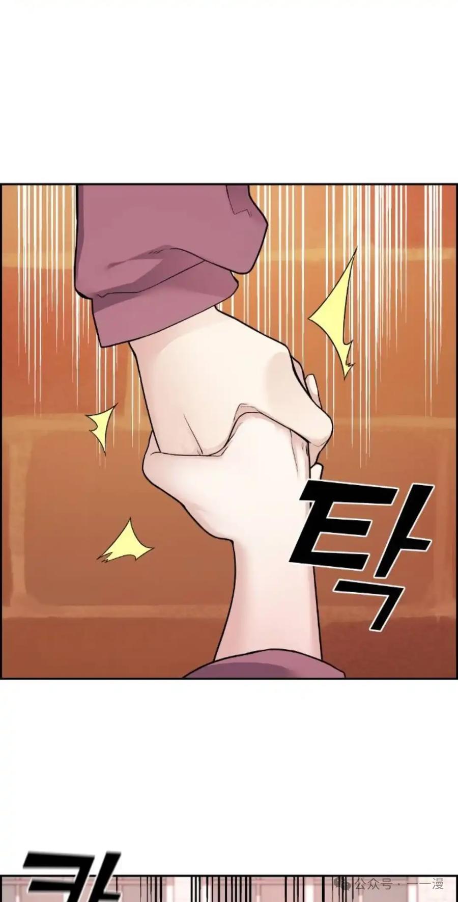 漫画里的罗康林 第9集 第2页