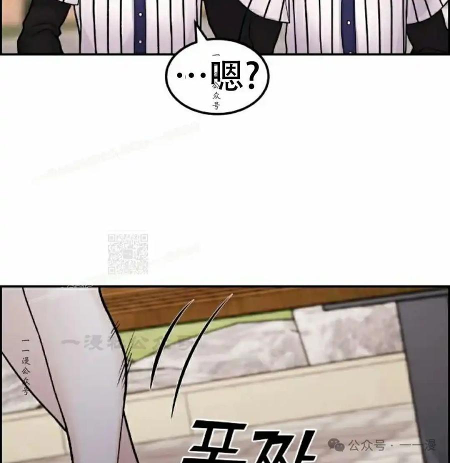 漫画里的罗康林 第9集 第127页