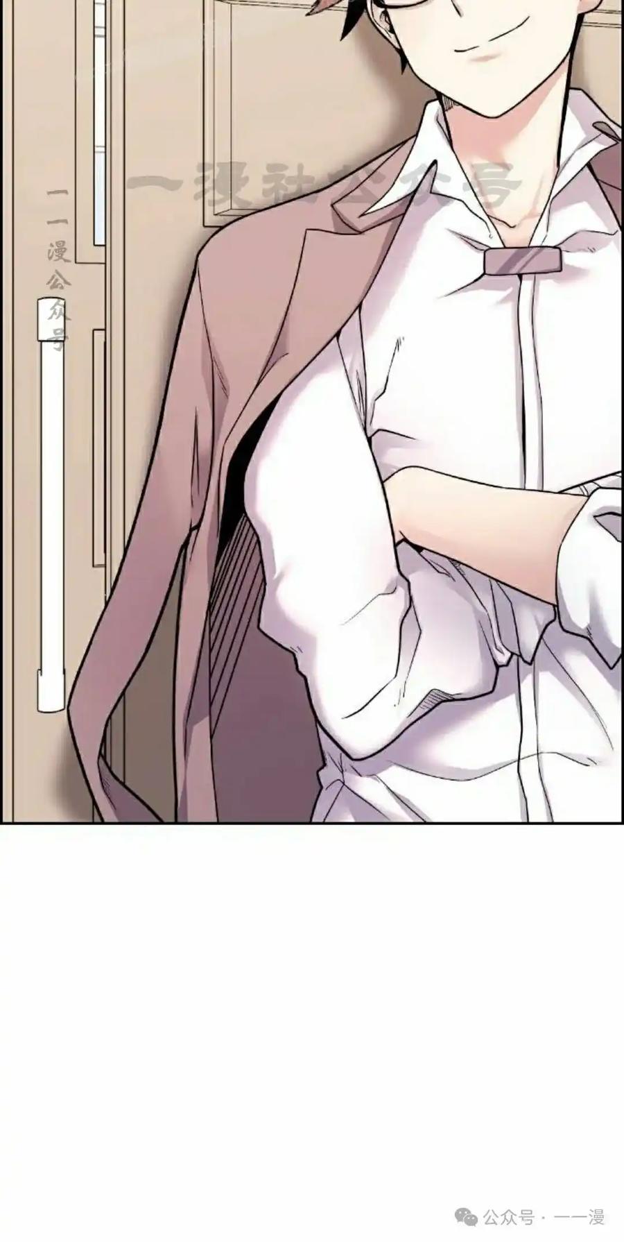 漫画里的罗康林 第9集 第50页