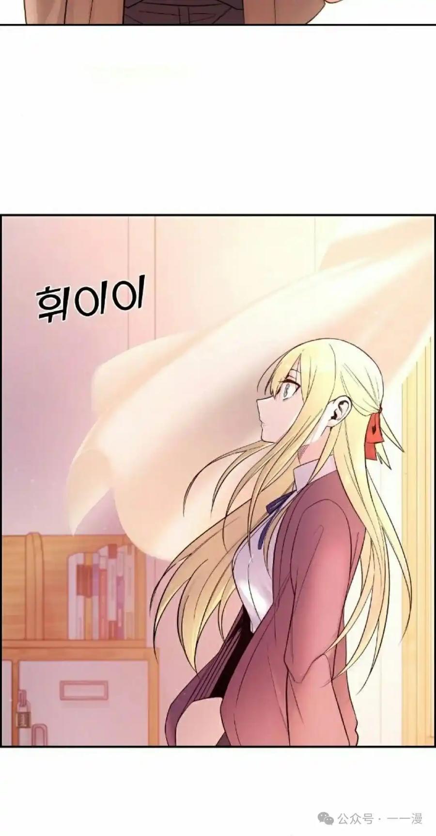 漫画里的罗康林 第9集 第88页