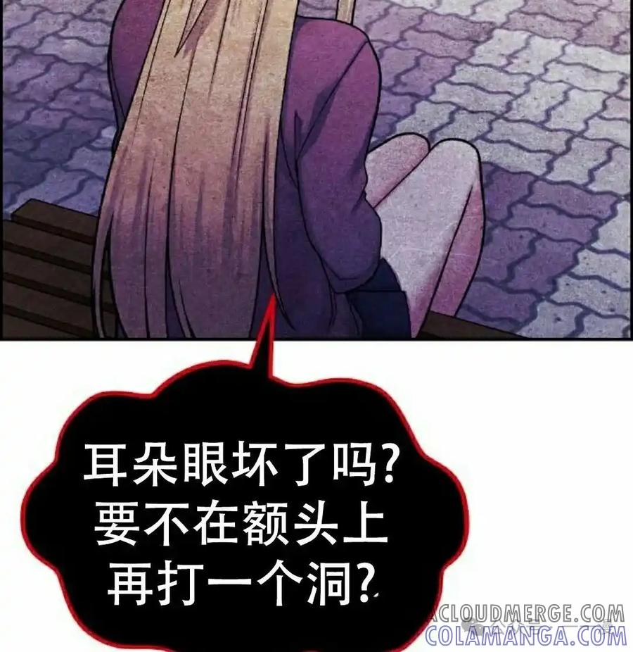 漫画里的罗康林 第9集 第125页