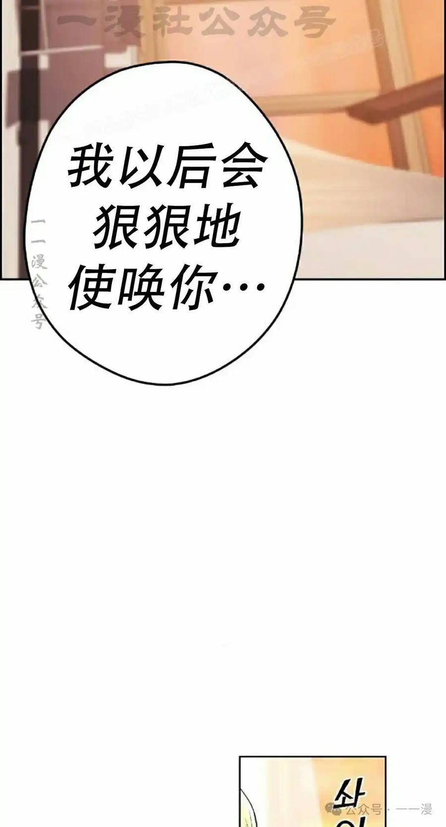 漫画里的罗康林 第9集 第104页