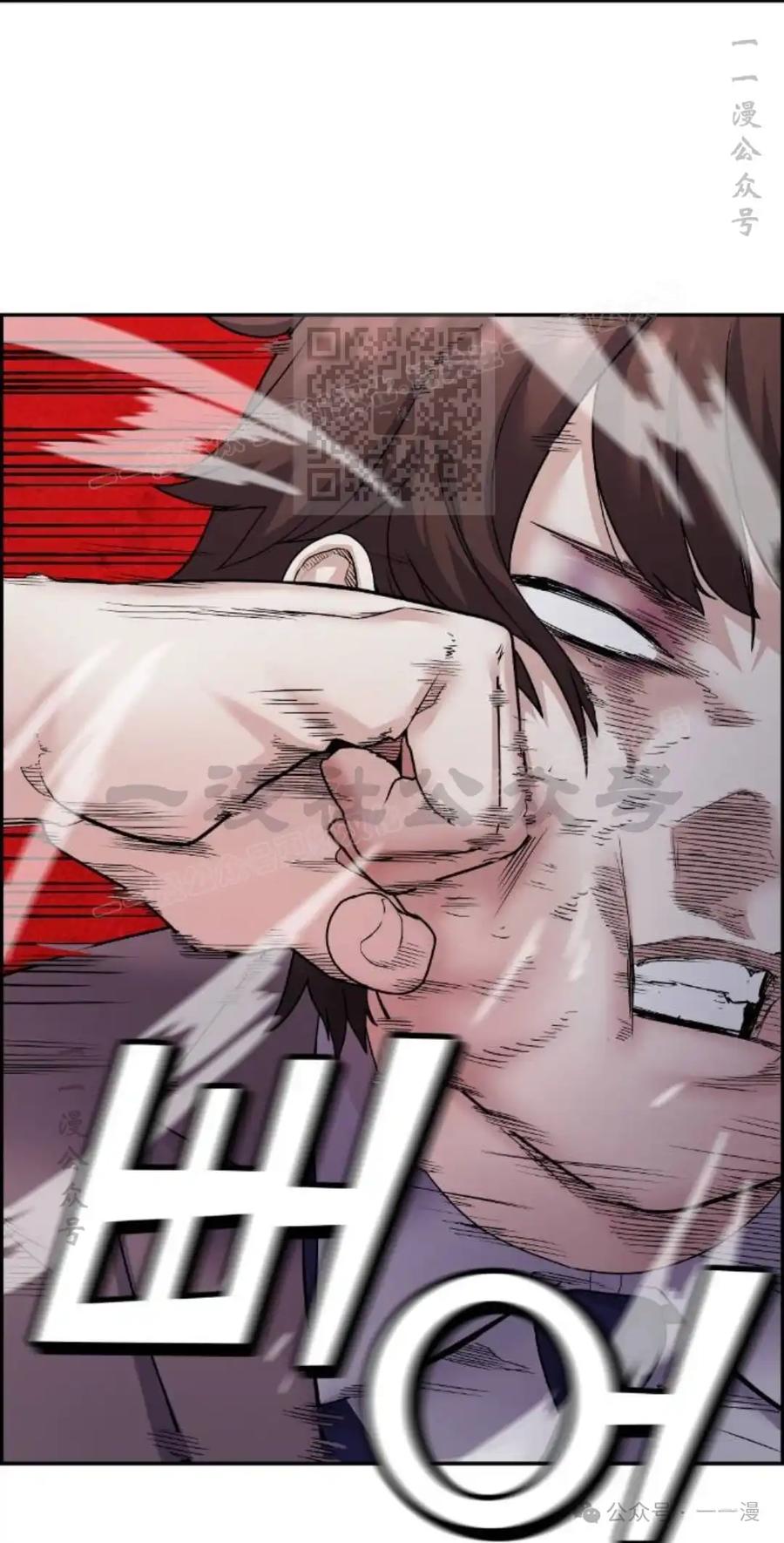 漫画里的罗康林 第9集 第6页