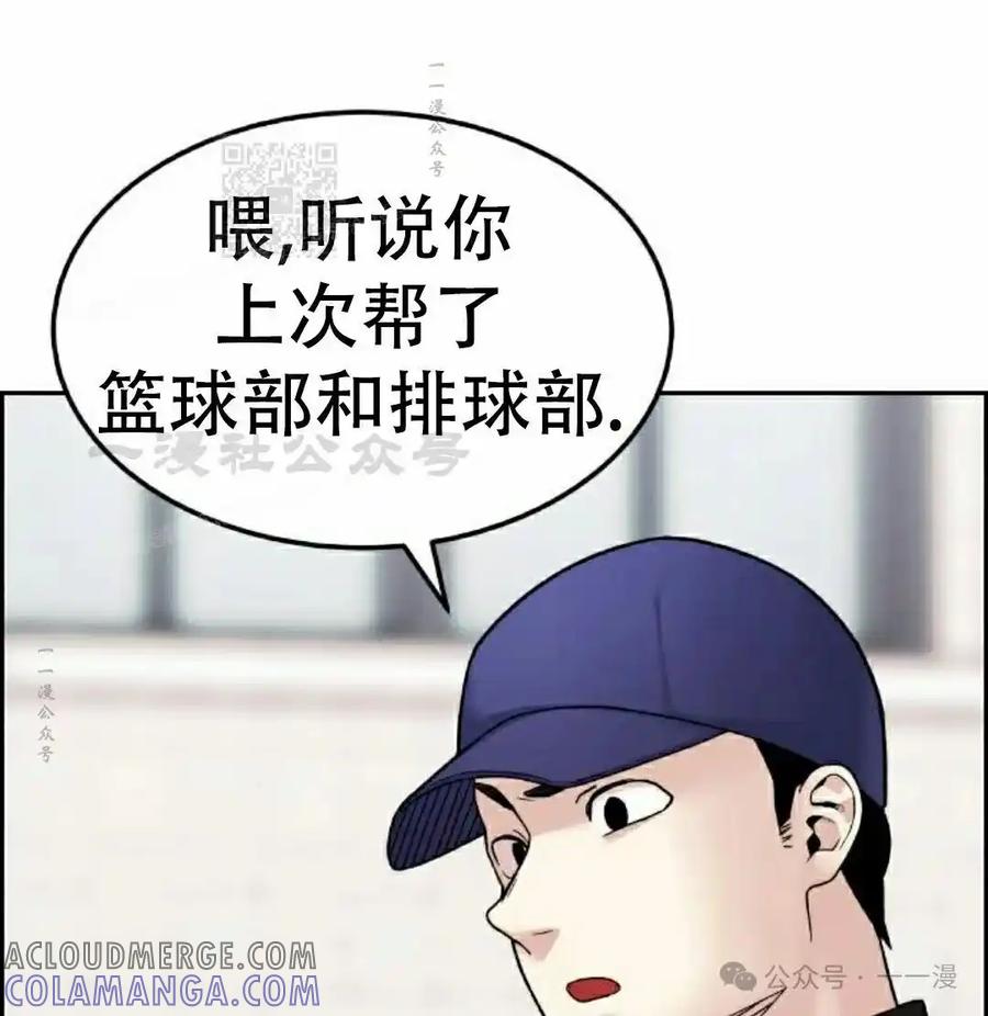 漫画里的罗康林 第9集 第121页