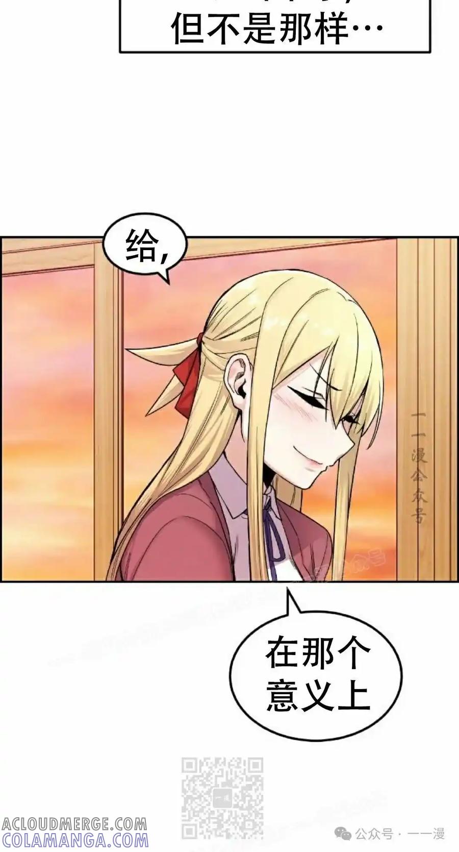 漫画里的罗康林 第9集 第109页