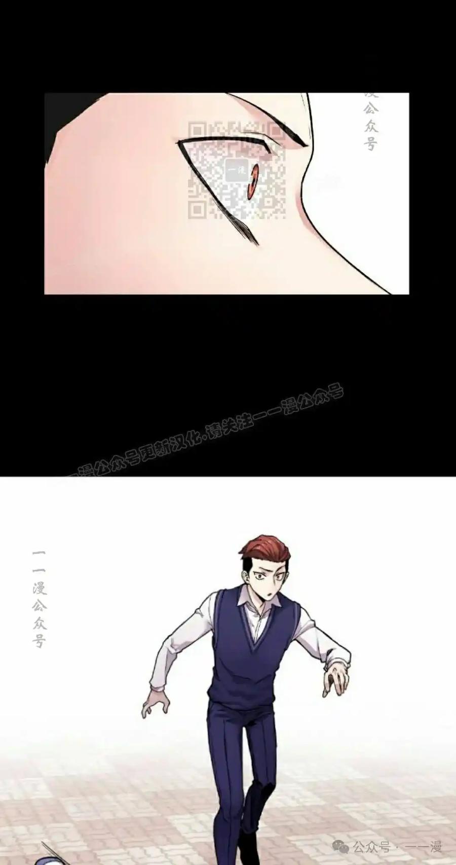 漫画里的罗康林 第9集 第31页