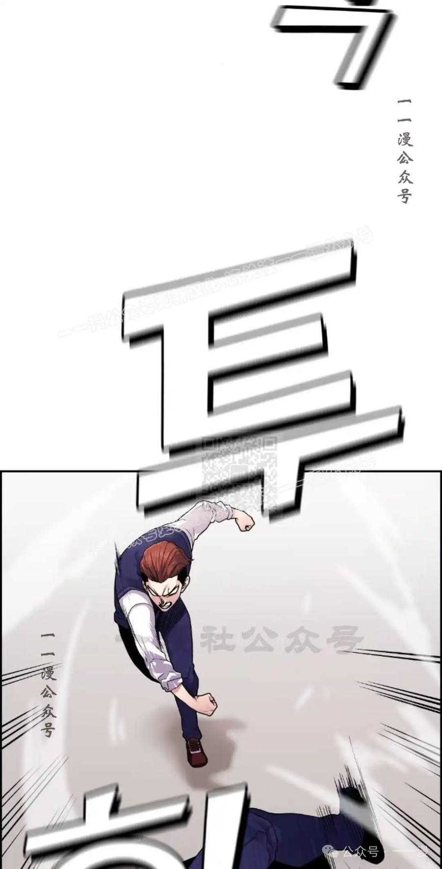 漫画里的罗康林 第9集 第7页