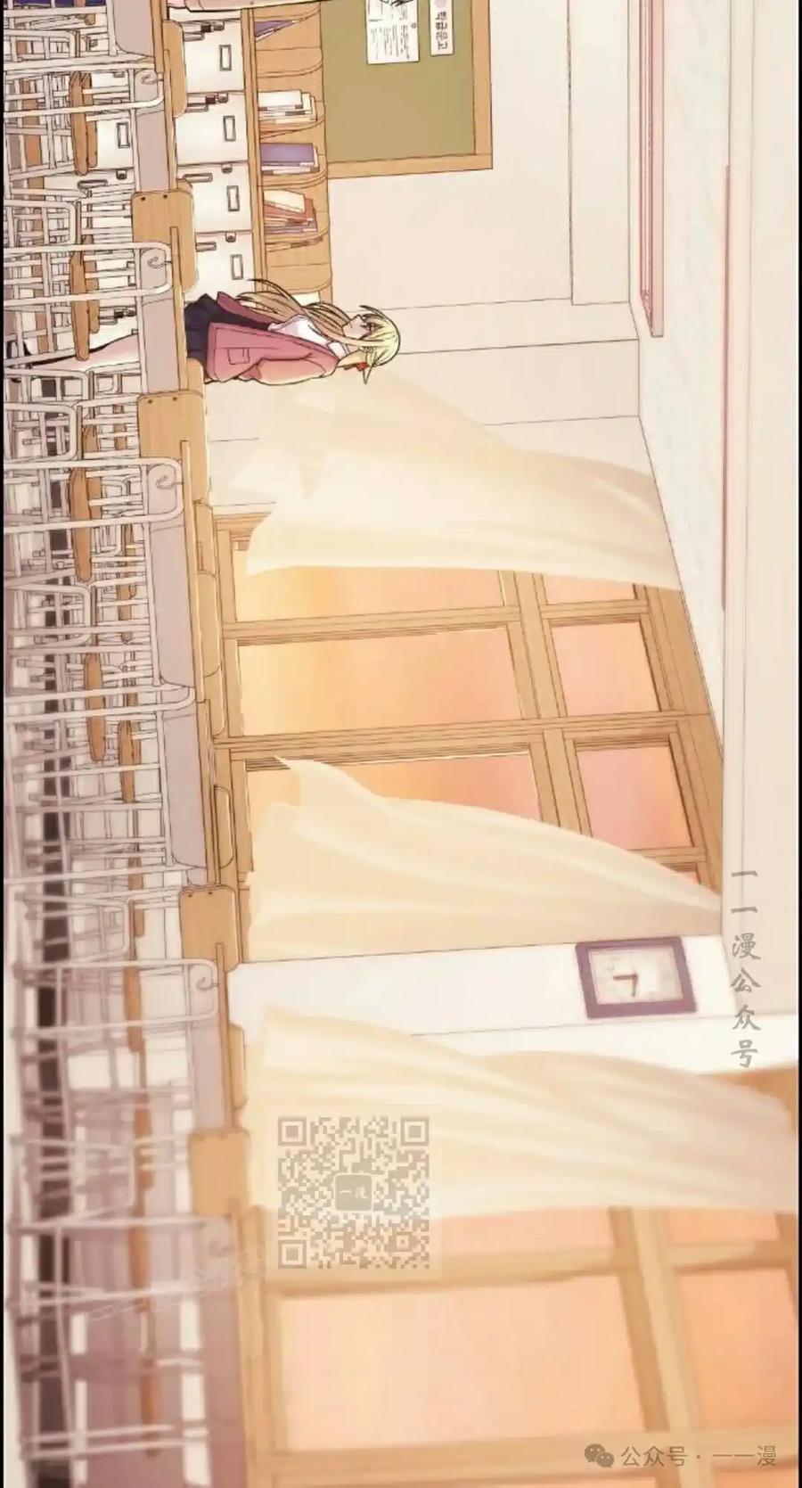 漫画里的罗康林 第9集 第103页
