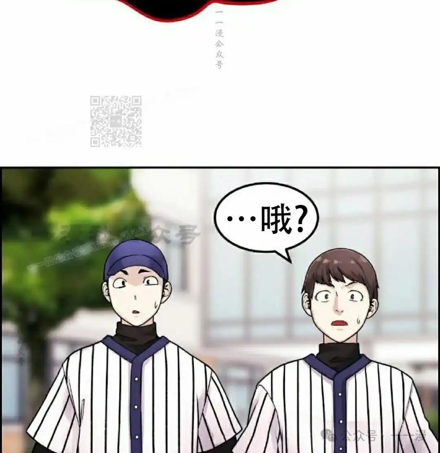 漫画里的罗康林 第9集 第126页