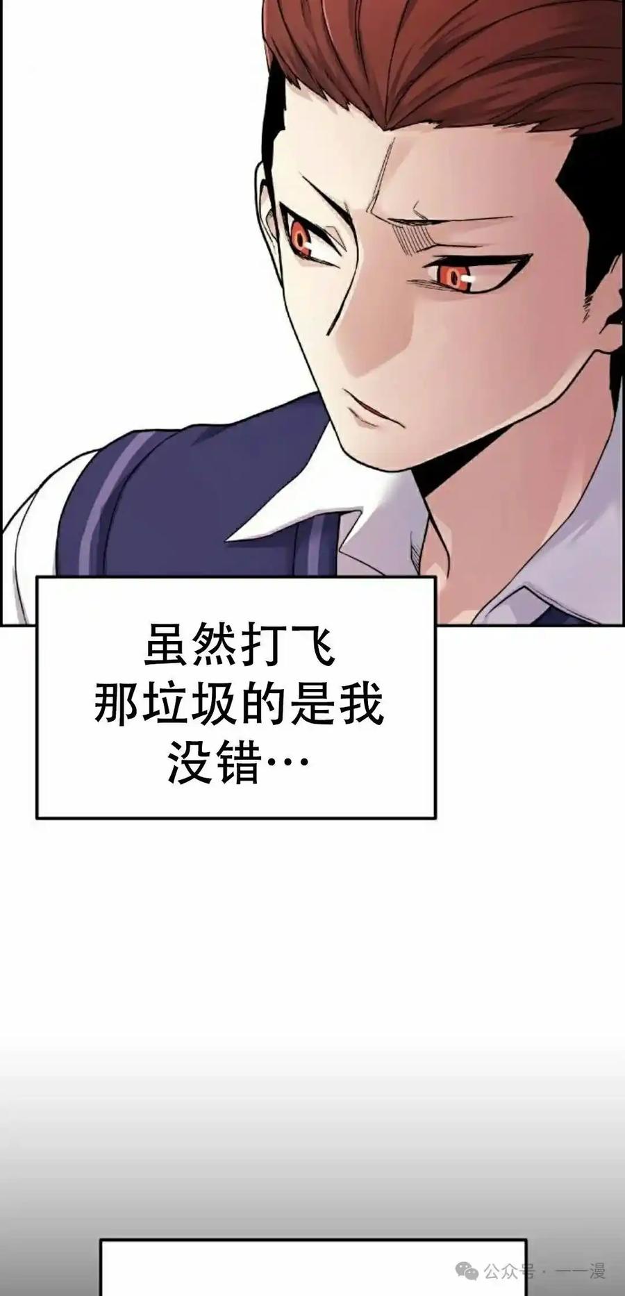 漫画里的罗康林 第9集 第28页