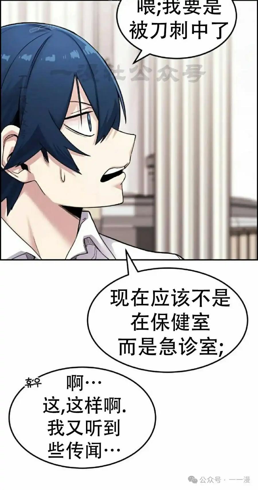 漫画里的罗康林 第9集 第40页