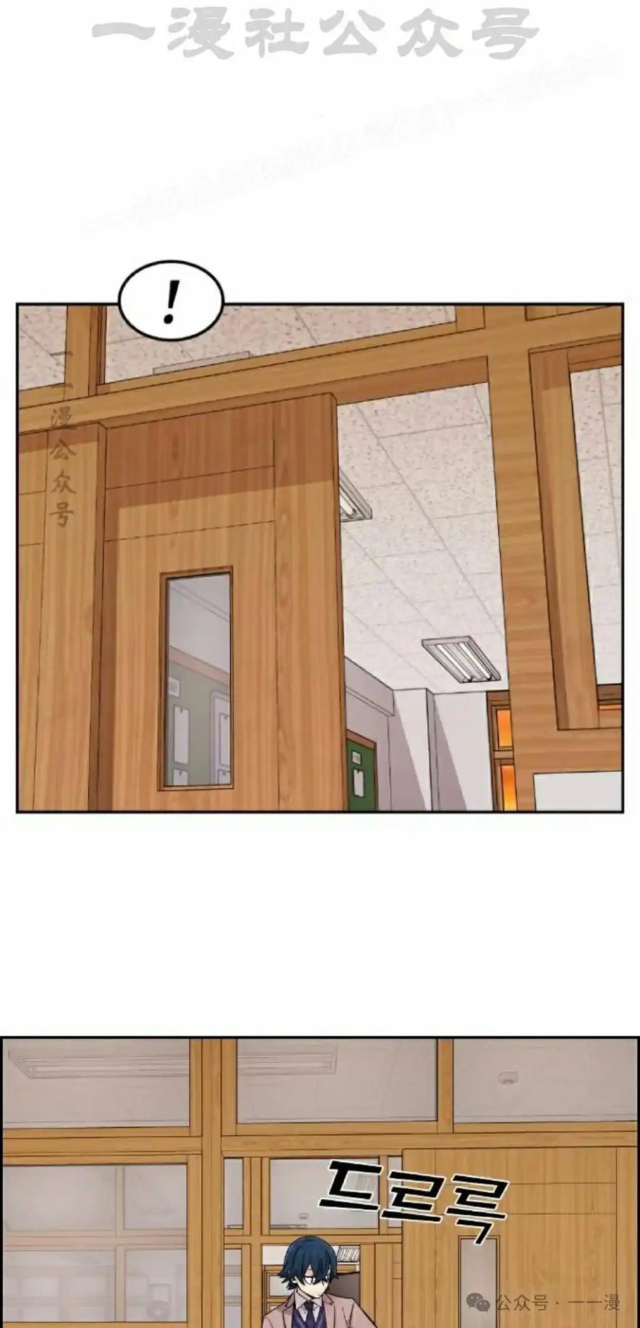 漫画里的罗康林 第9集 第64页