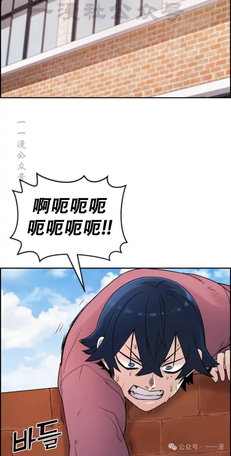 漫画里的罗康林 第9集 第4页