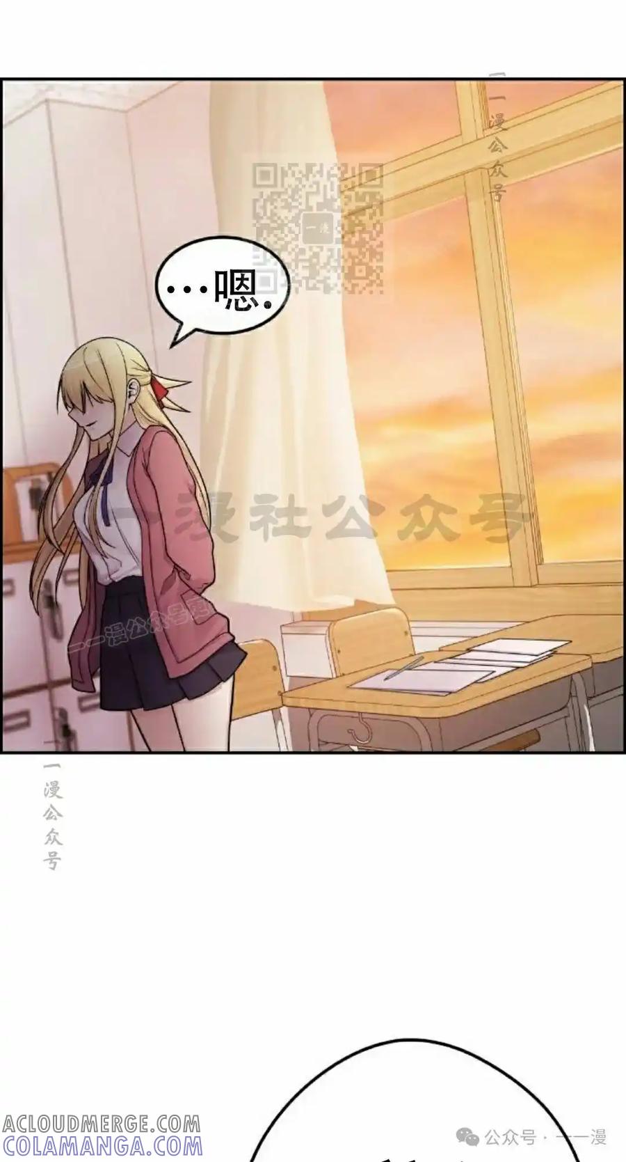 漫画里的罗康林 第9集 第101页