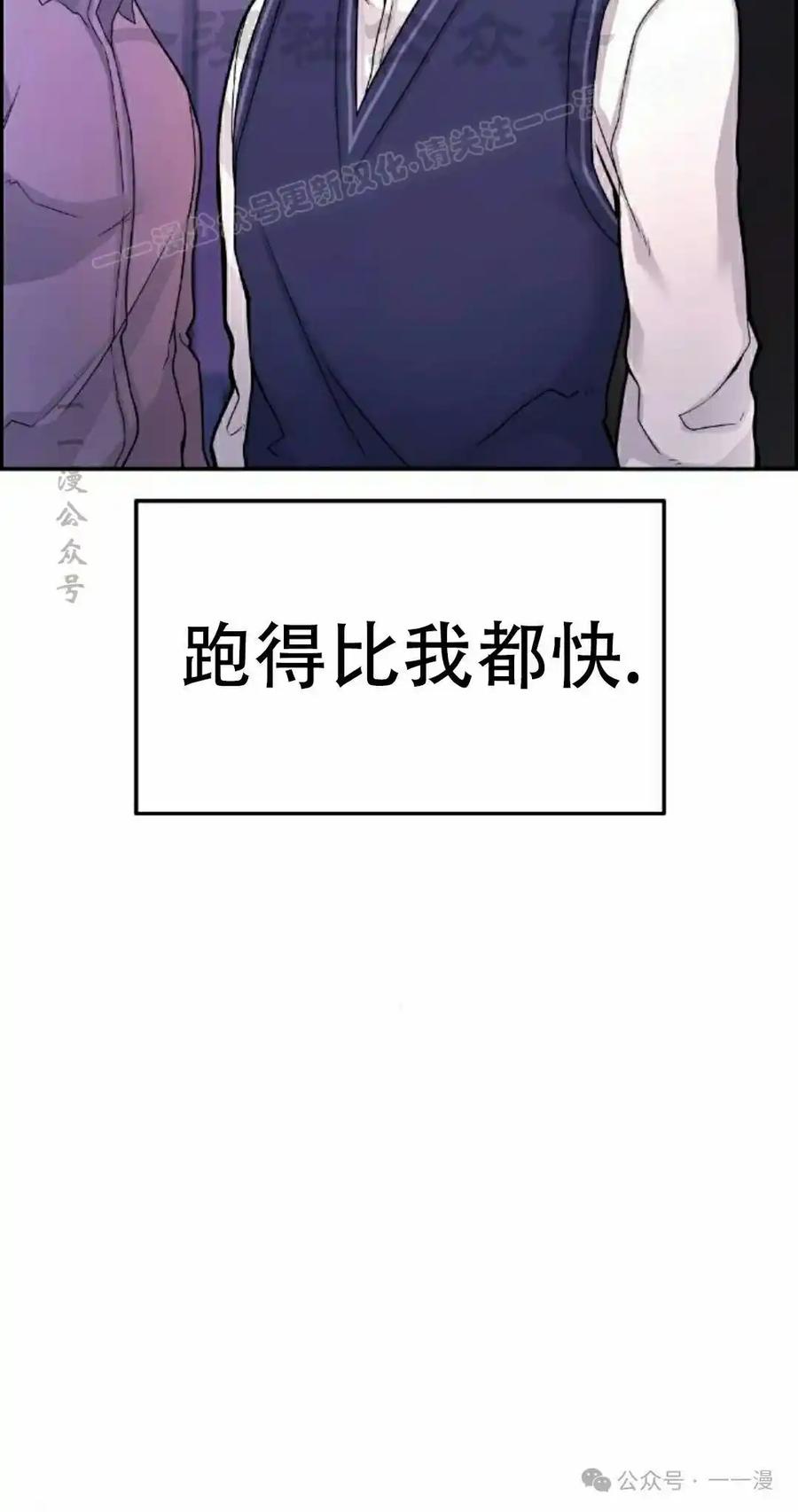 漫画里的罗康林 第9集 第34页