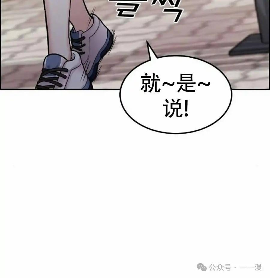 漫画里的罗康林 第9集 第128页