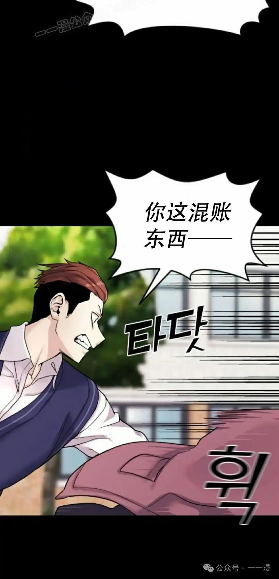 漫画里的罗康林 第9集 第30页