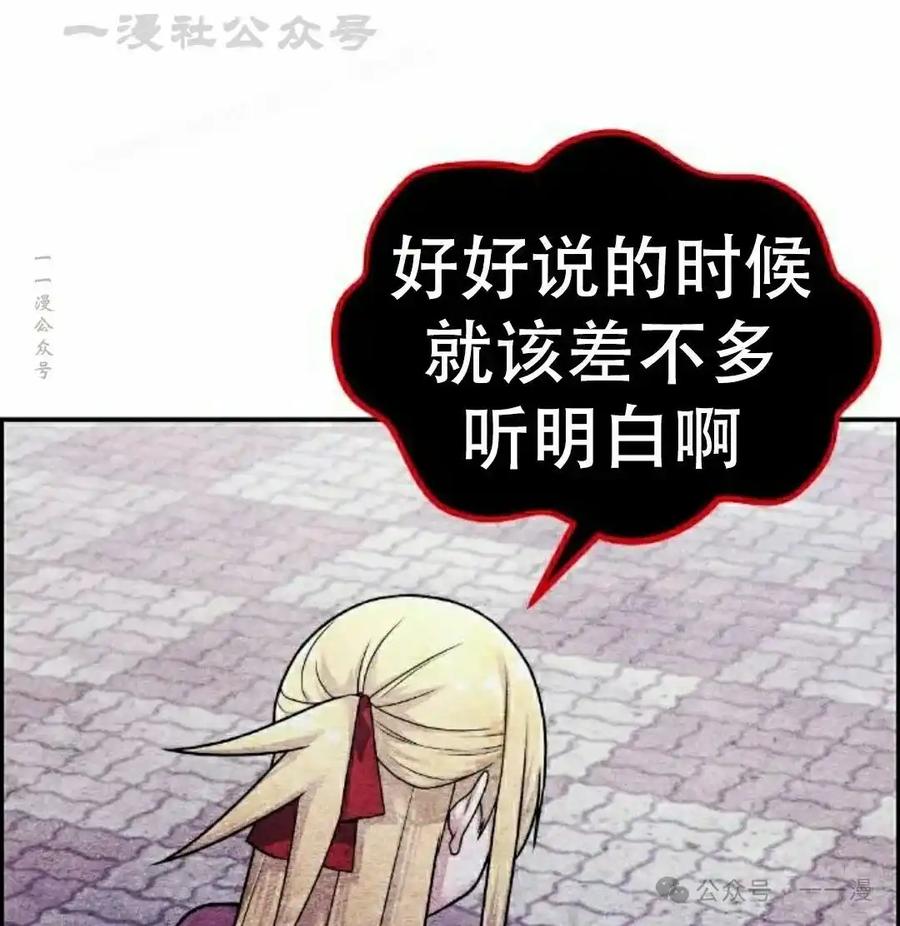漫画里的罗康林 第9集 第124页