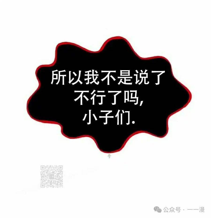 漫画里的罗康林 第9集 第123页