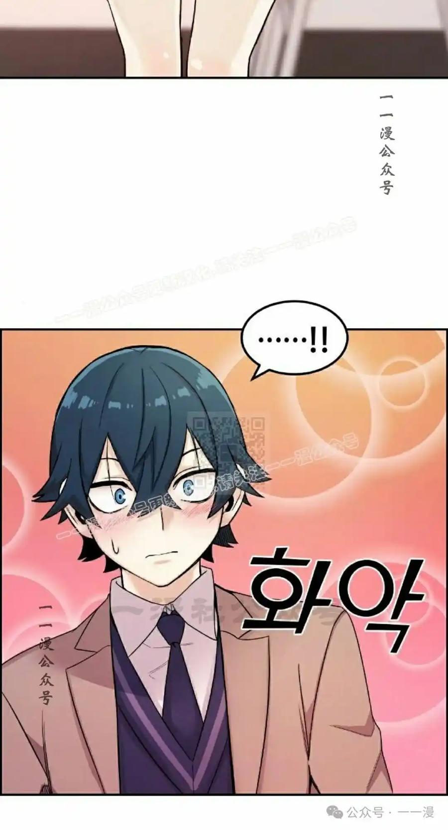 漫画里的罗康林 第9集 第107页