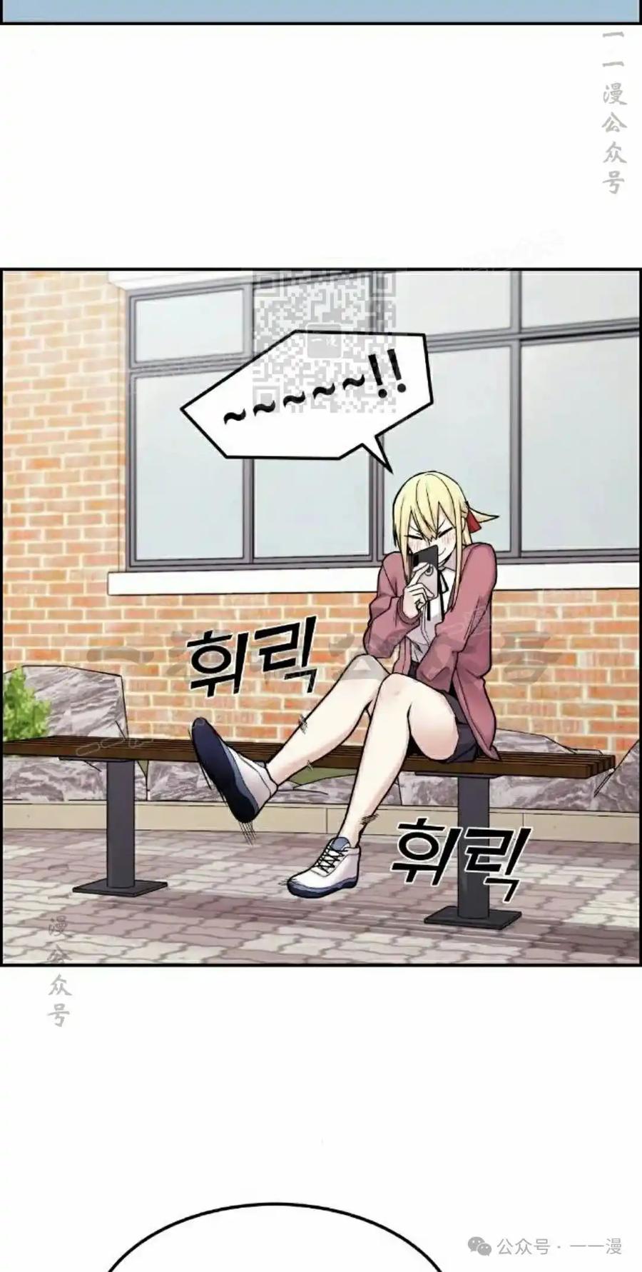 漫画里的罗康林 第9集 第116页