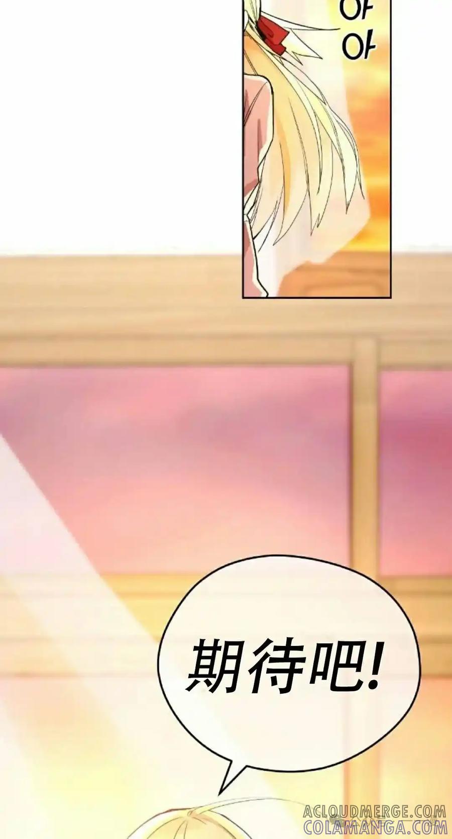 漫画里的罗康林 第9集 第105页