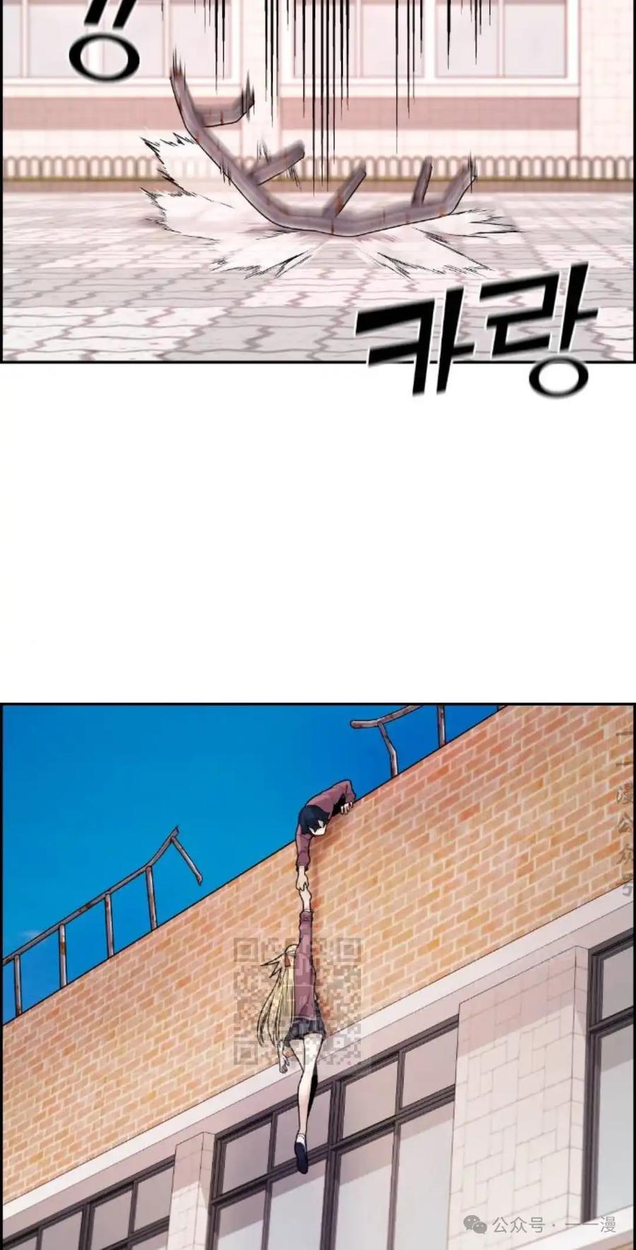 漫画里的罗康林 第9集 第3页