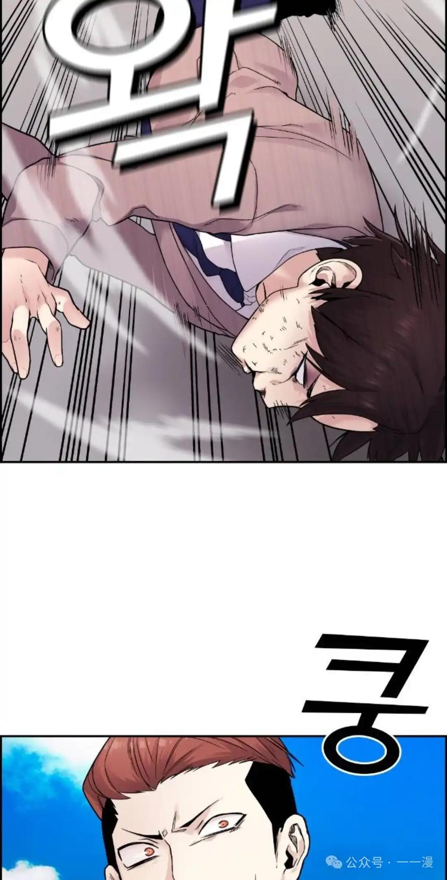 漫画里的罗康林 第9集 第8页