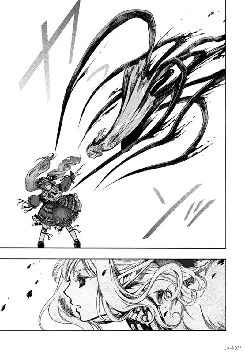 《异世界默示录米诺戈拉》第29话 第28页