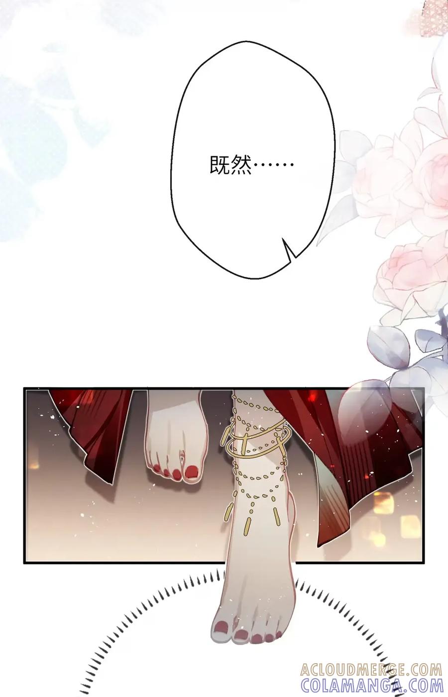 缠枝 14 临幸 第19页