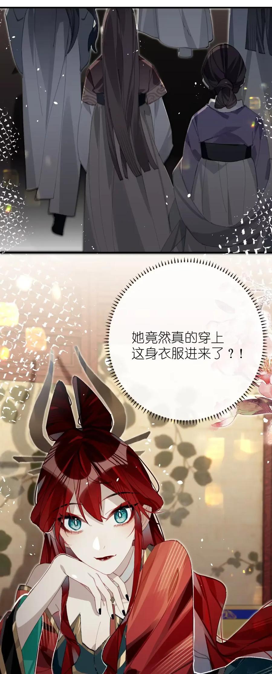 缠枝 14 临幸 第11页
