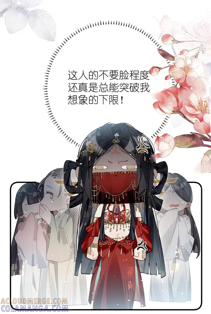 缠枝 14 临幸 第16页