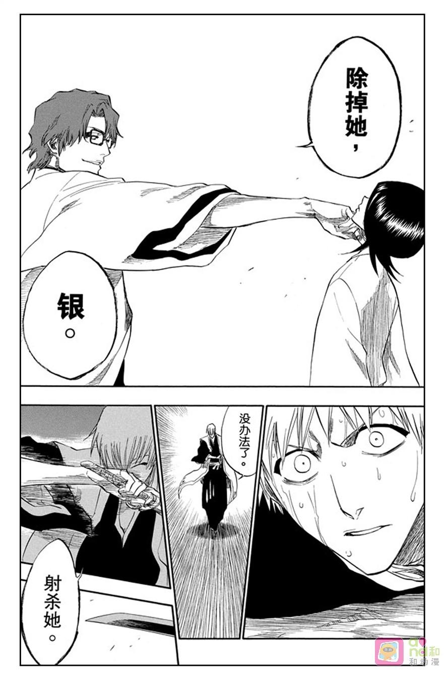 死神_境·界 第176话 第22页