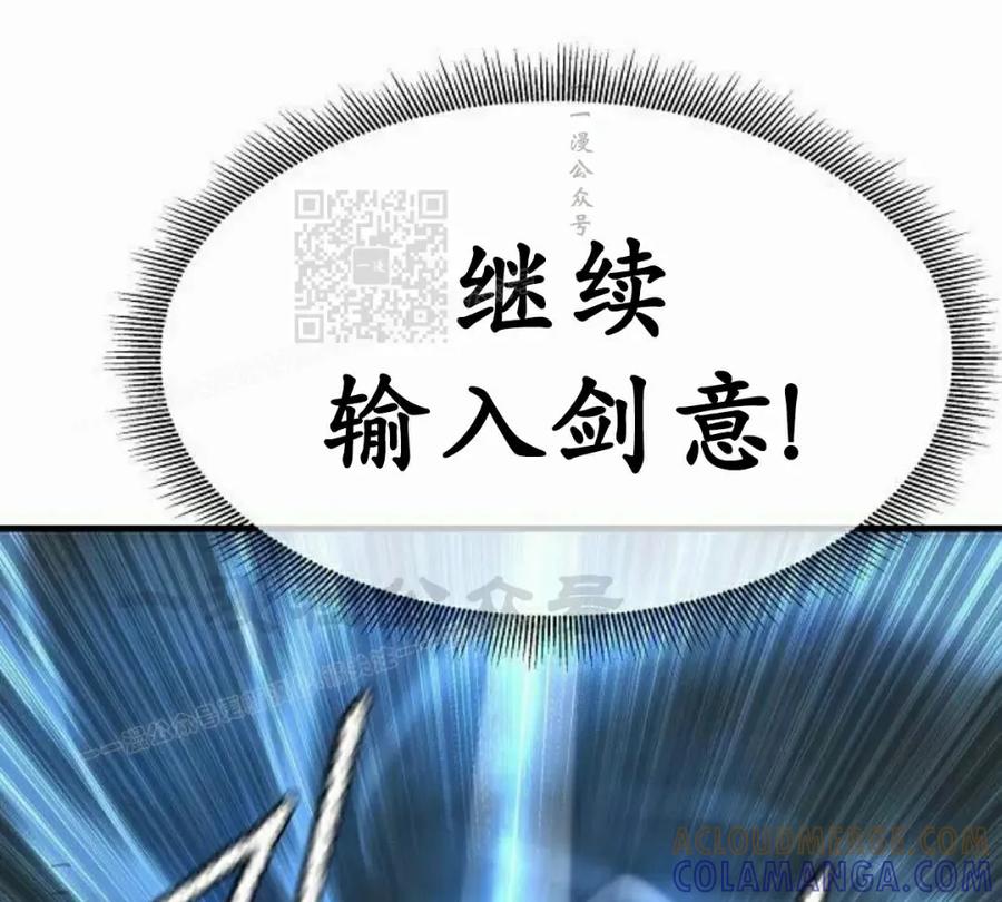 《回归修仙传》第17集 2 第76页